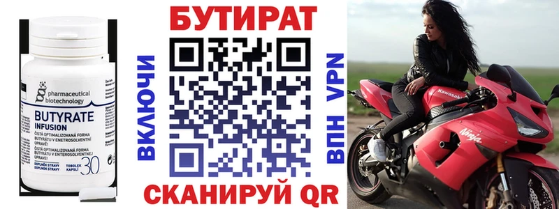 Бутират GHB  Купить закладки  Краснокаменск 
