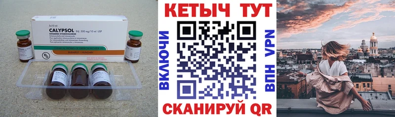 Купить закладки  Краснокаменск  КЕТАМИН ketamine 